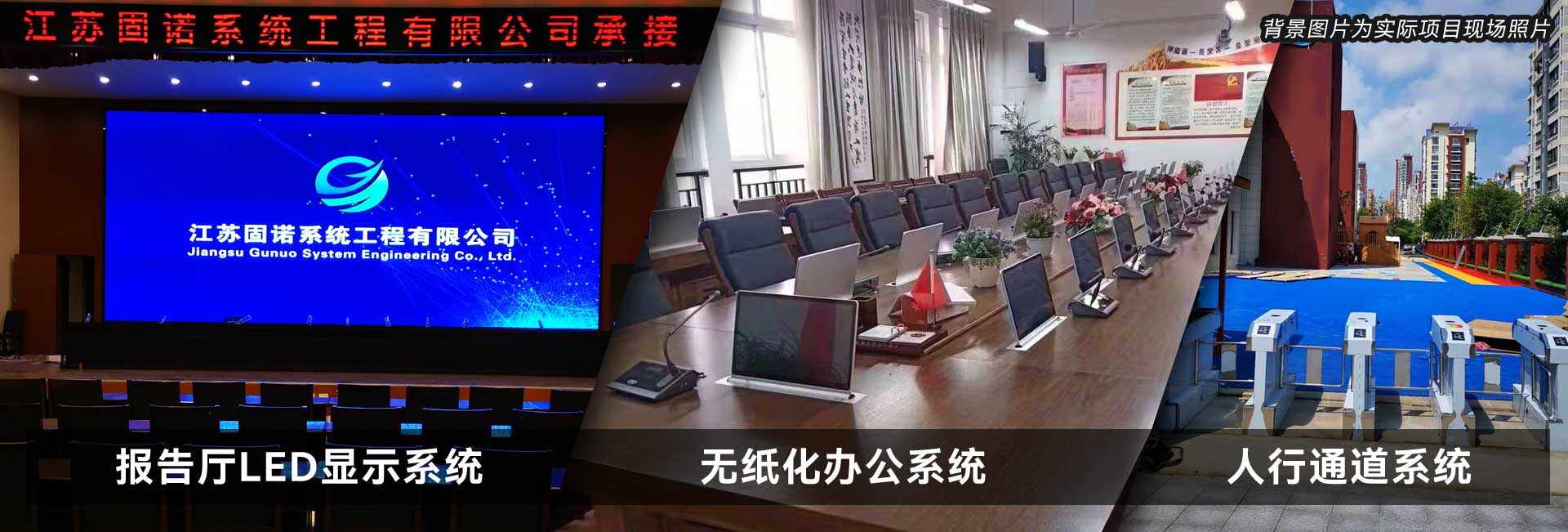 智能化系統(tǒng)工程一站式服務(wù)商
